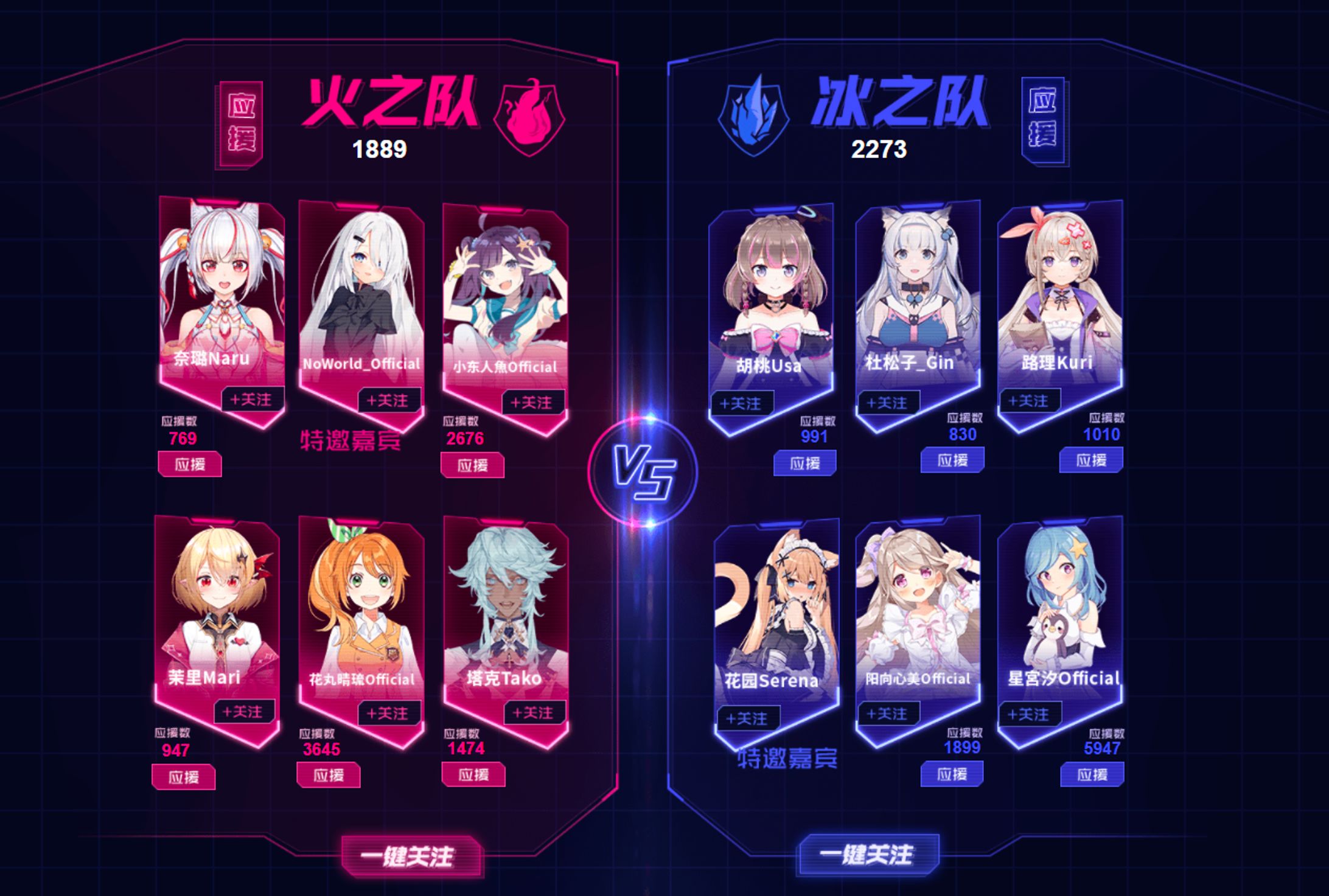 冰火歌合战X　特別ゲスト出演-1