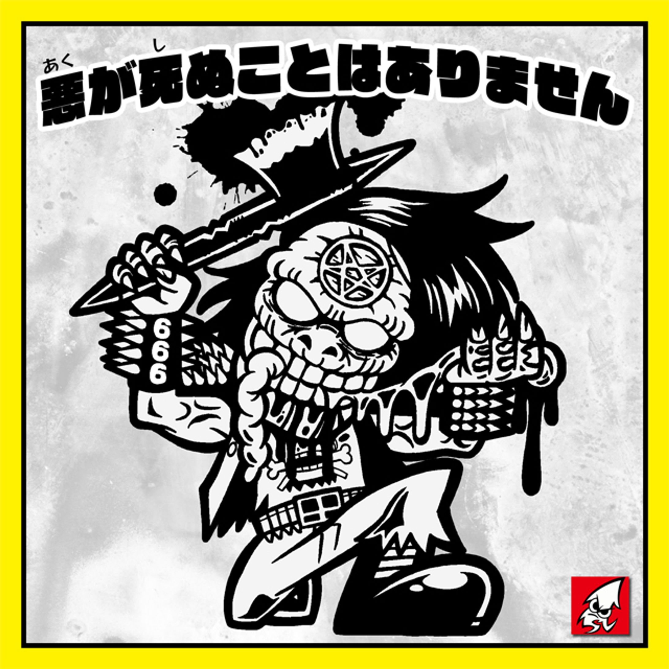 TOXIC HOLOCAUST  "Evil Never Dies"-1