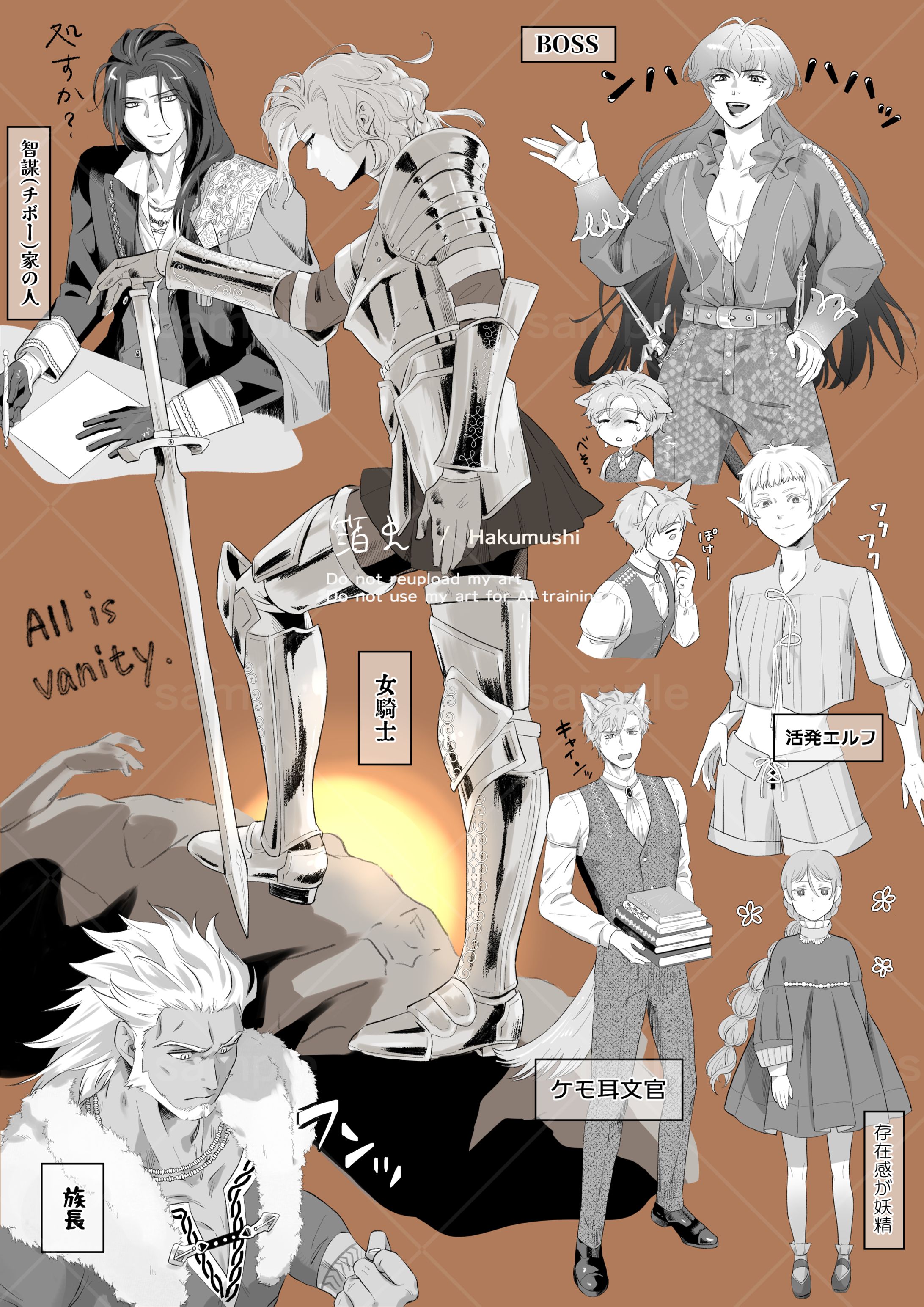 漫画的例示２ファンタジー編-1