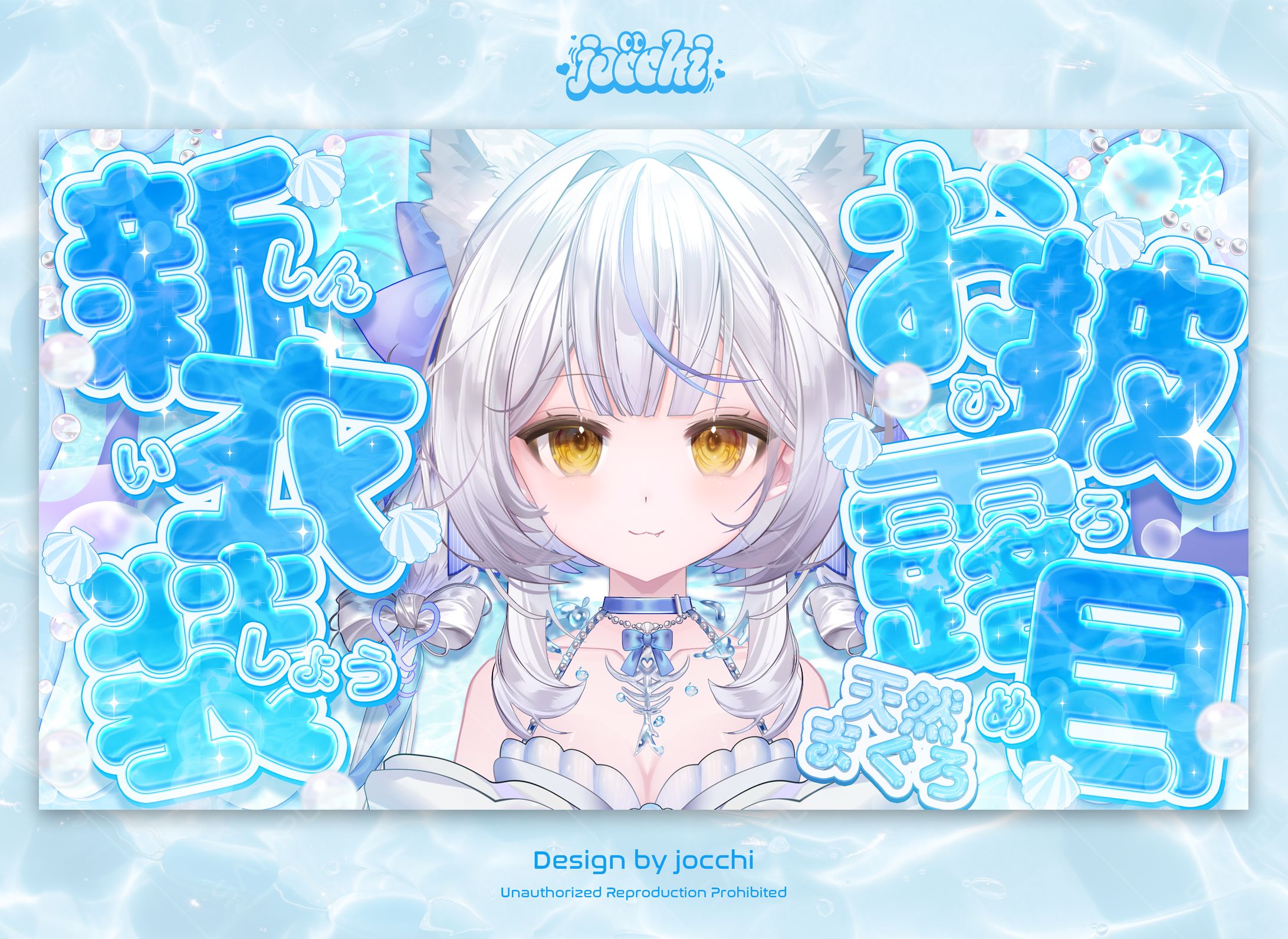 天然まぐろ / 新衣装お披露目サムネイル-1