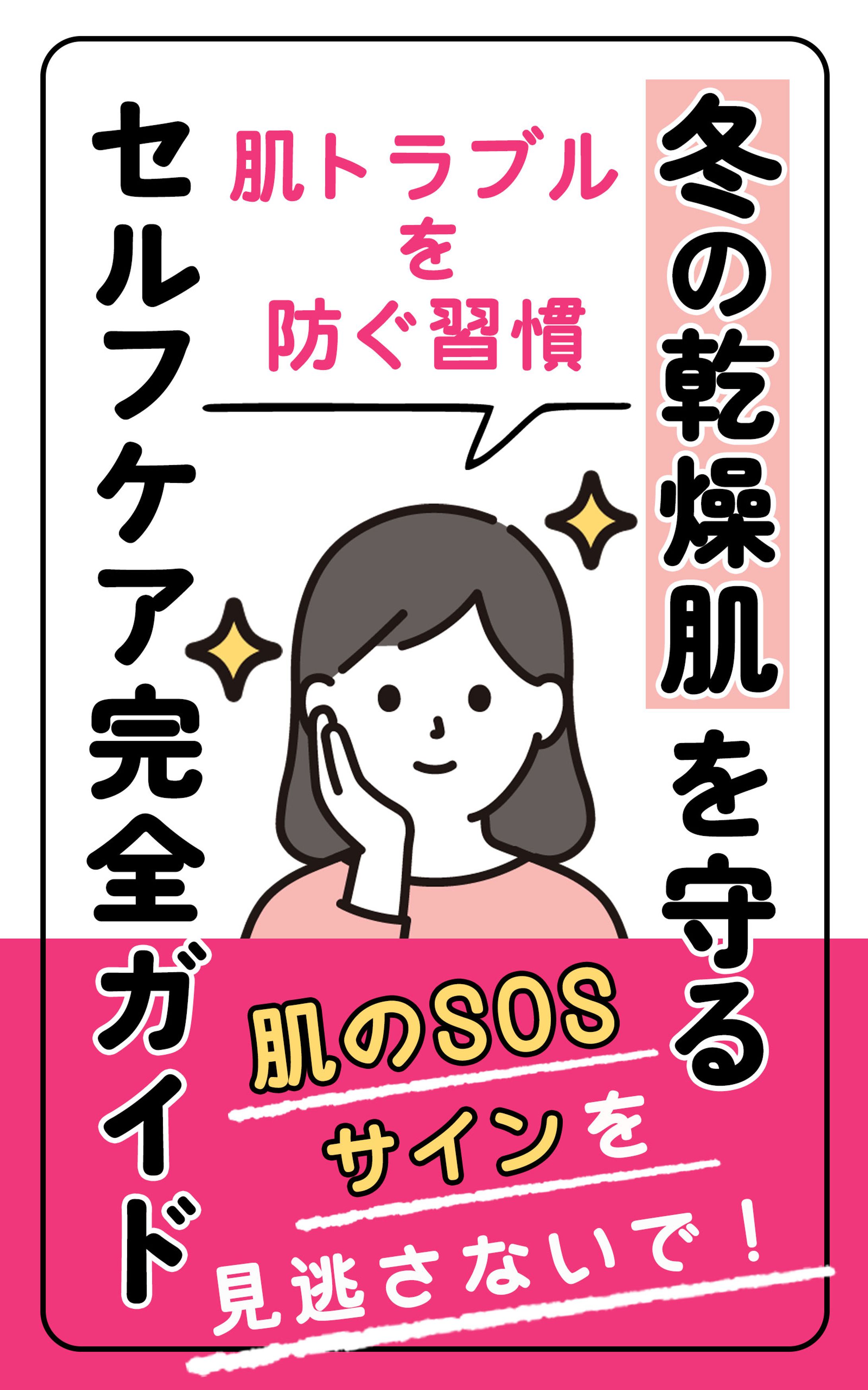 【コンペ採用】電子書籍表紙-1