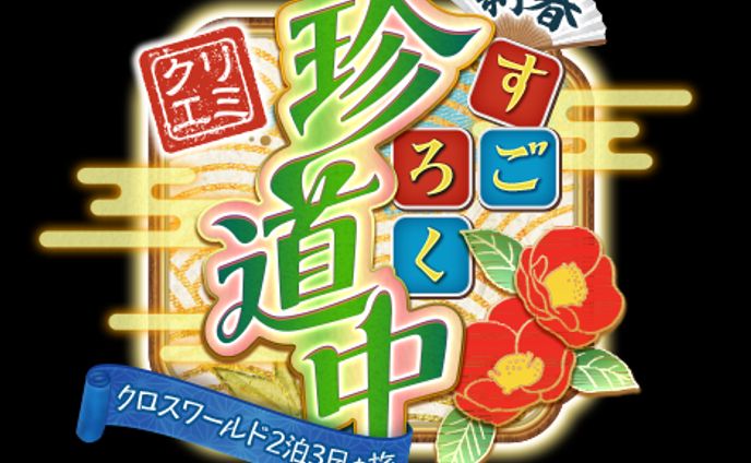 ソーシャルゲーム イベントロゴ