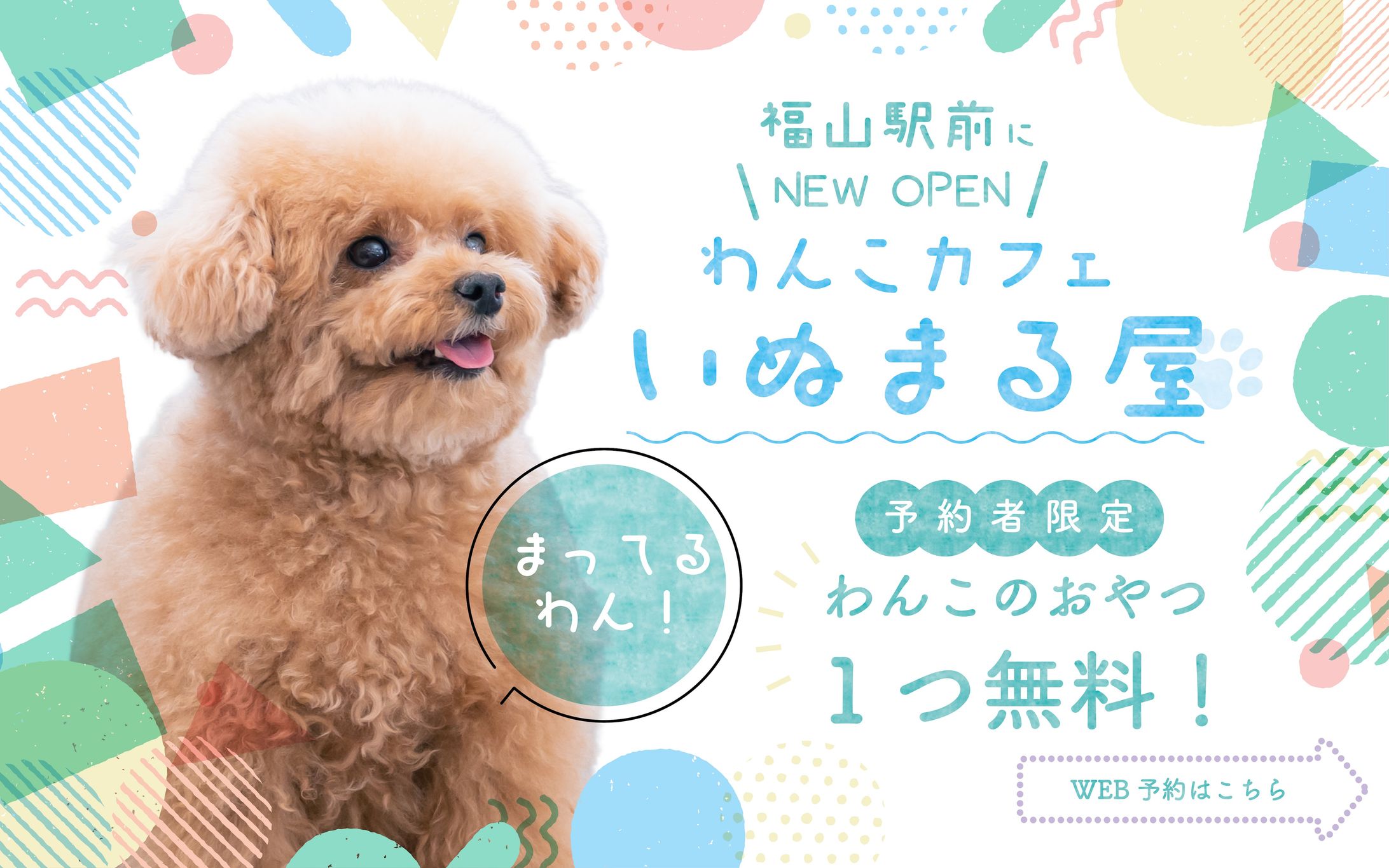 ペット関係施設バナー（サンプル）-1