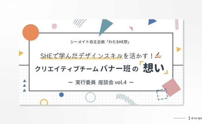 note記事 バナー