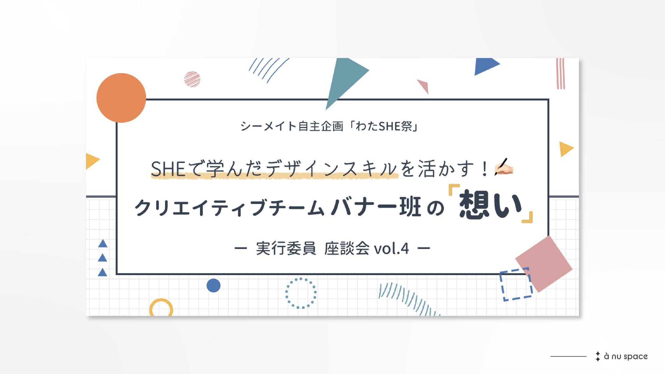 note記事 バナー-1