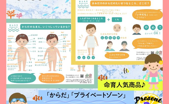 命育Insta:2024年6月命育プレゼントキャンペーン