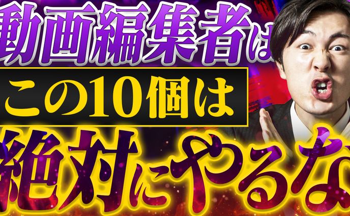 YouTubeサムネイル