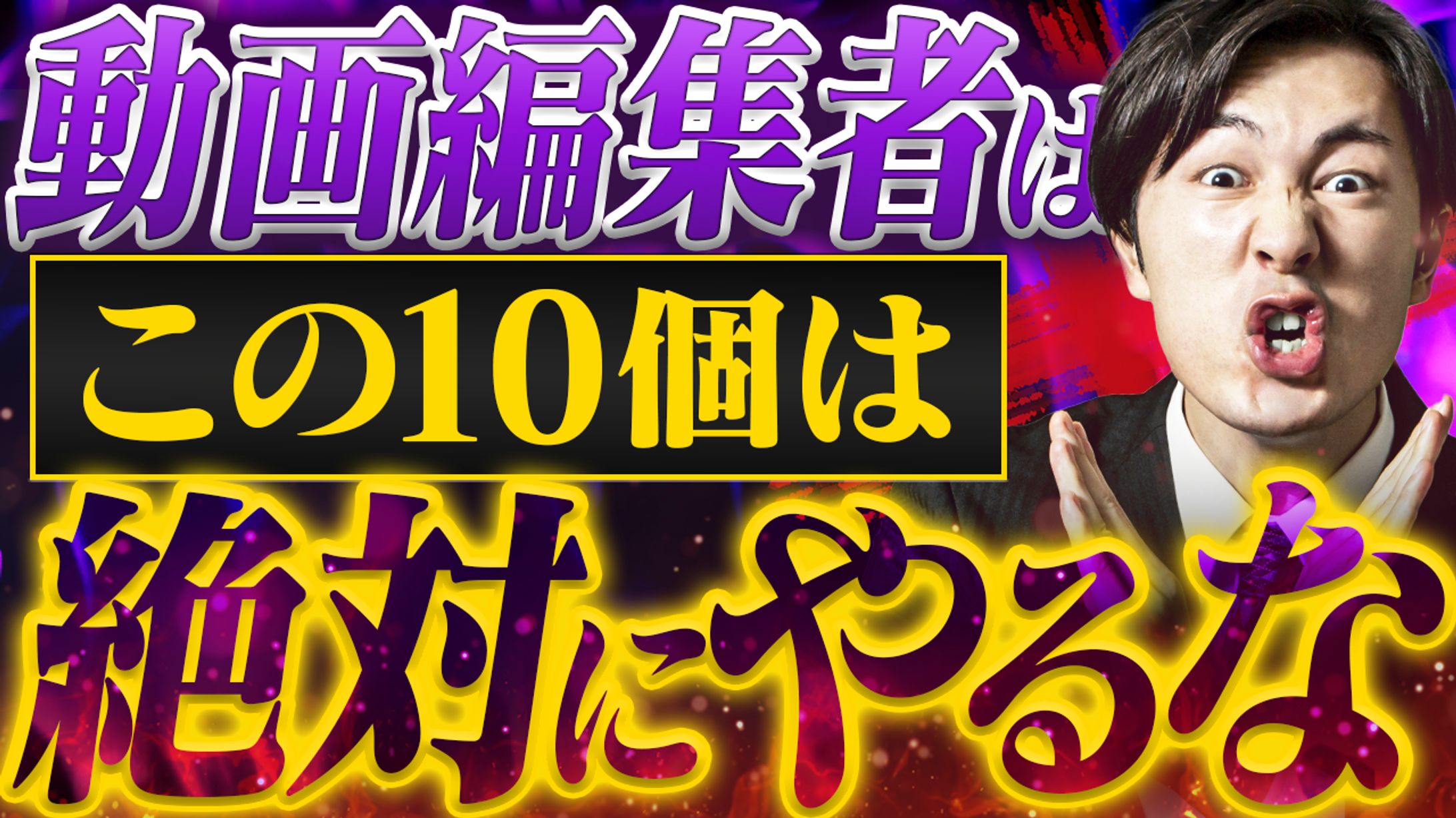 YouTubeサムネイル-1