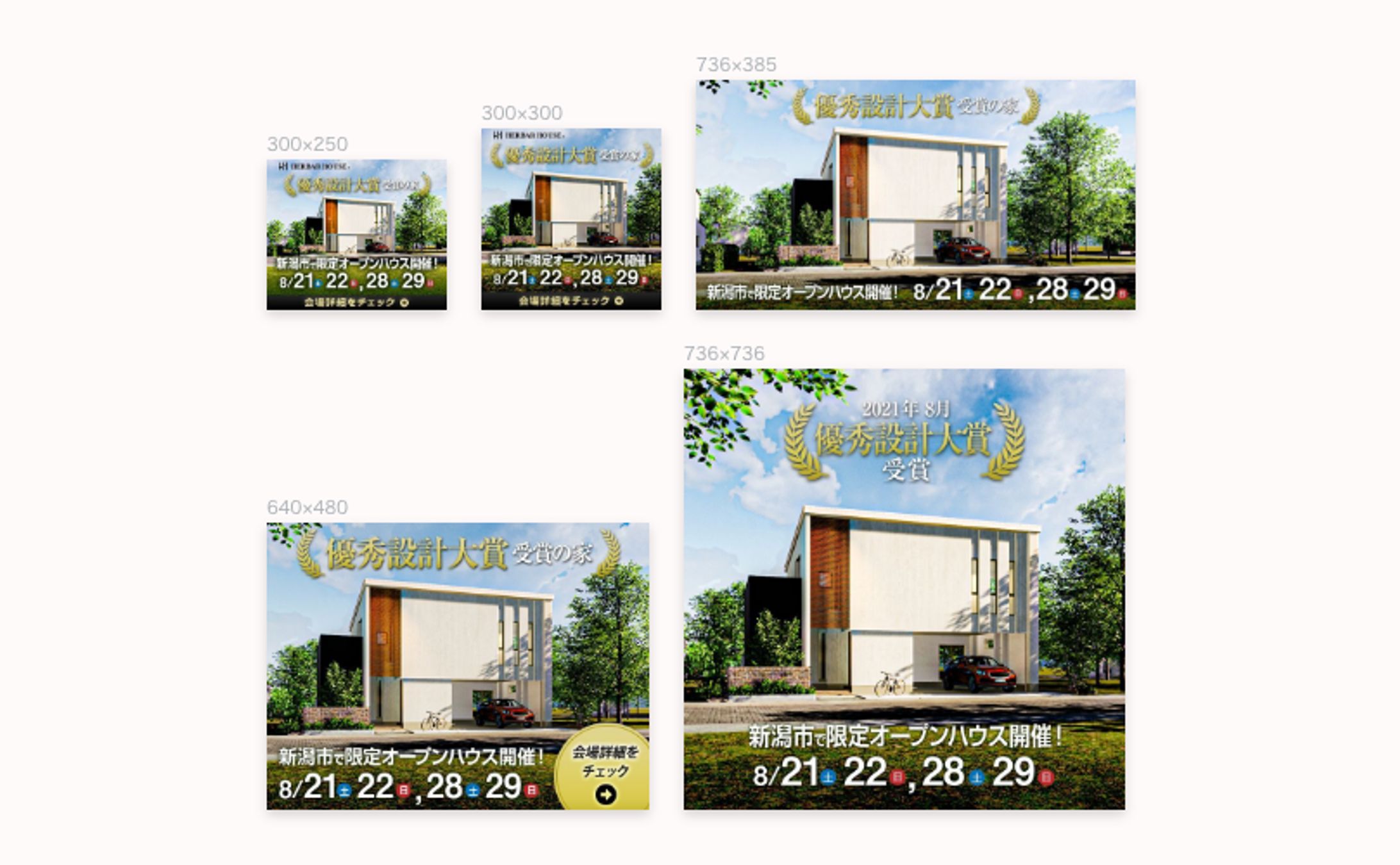 住宅／広告バナー-1