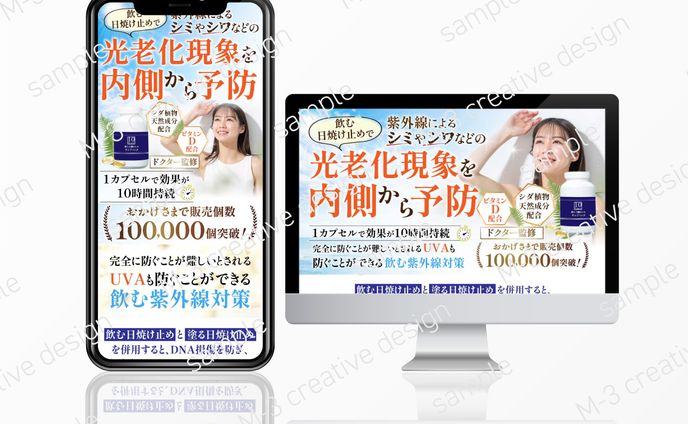LP 日焼け止め