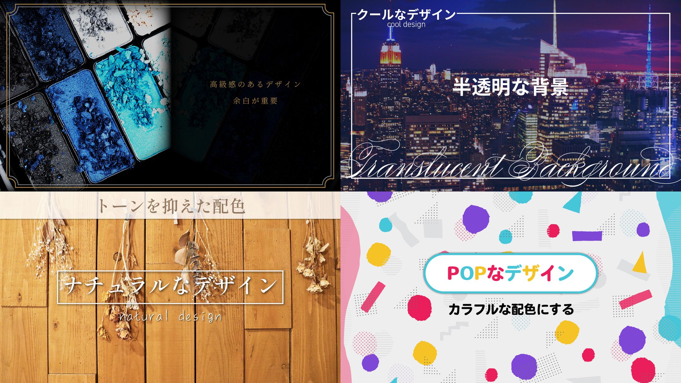 見出しデザインまとめ-1