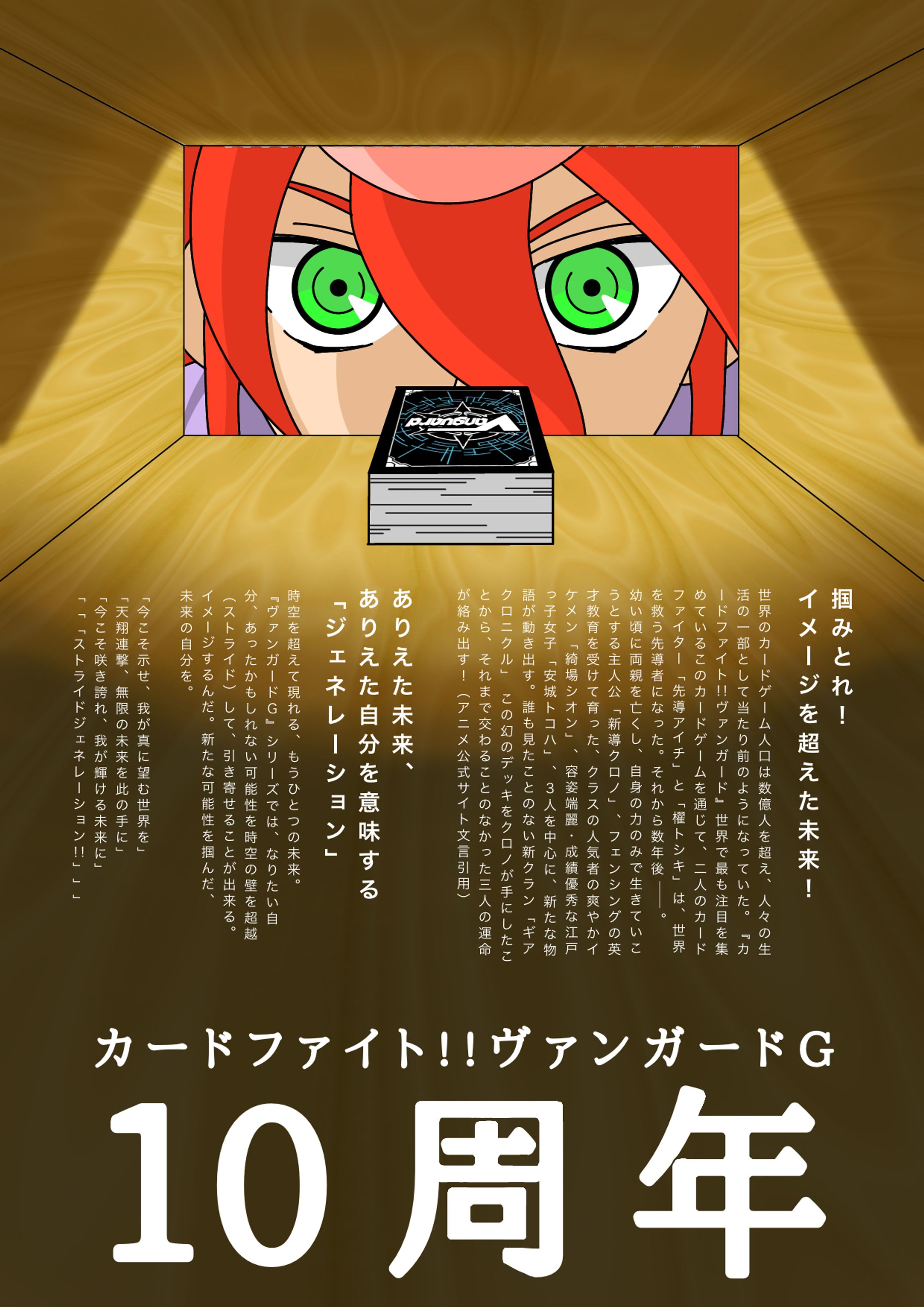 個人制作 布教用チラシ-1