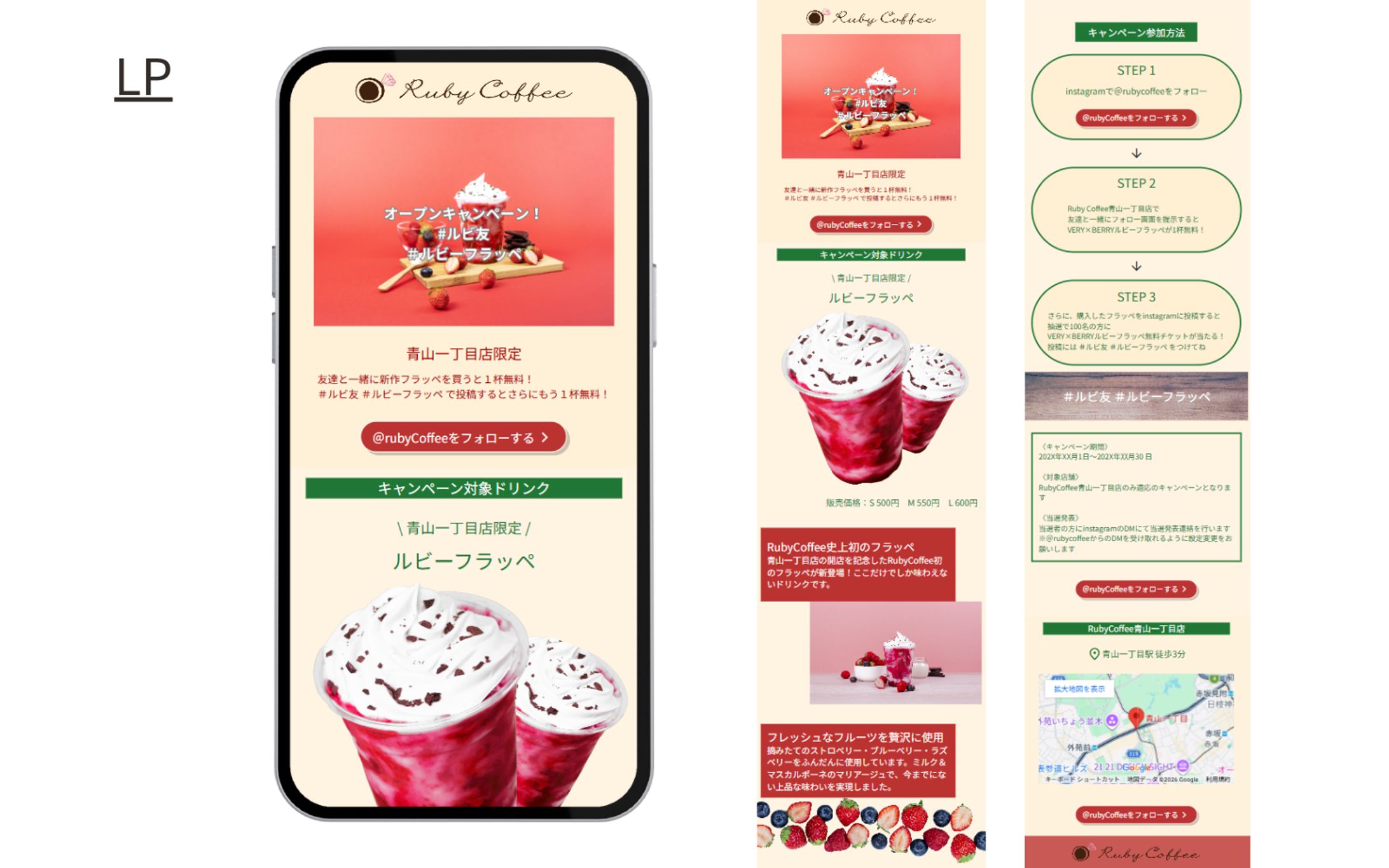 【HerTech 架空案件】新作フラッペのLP-1