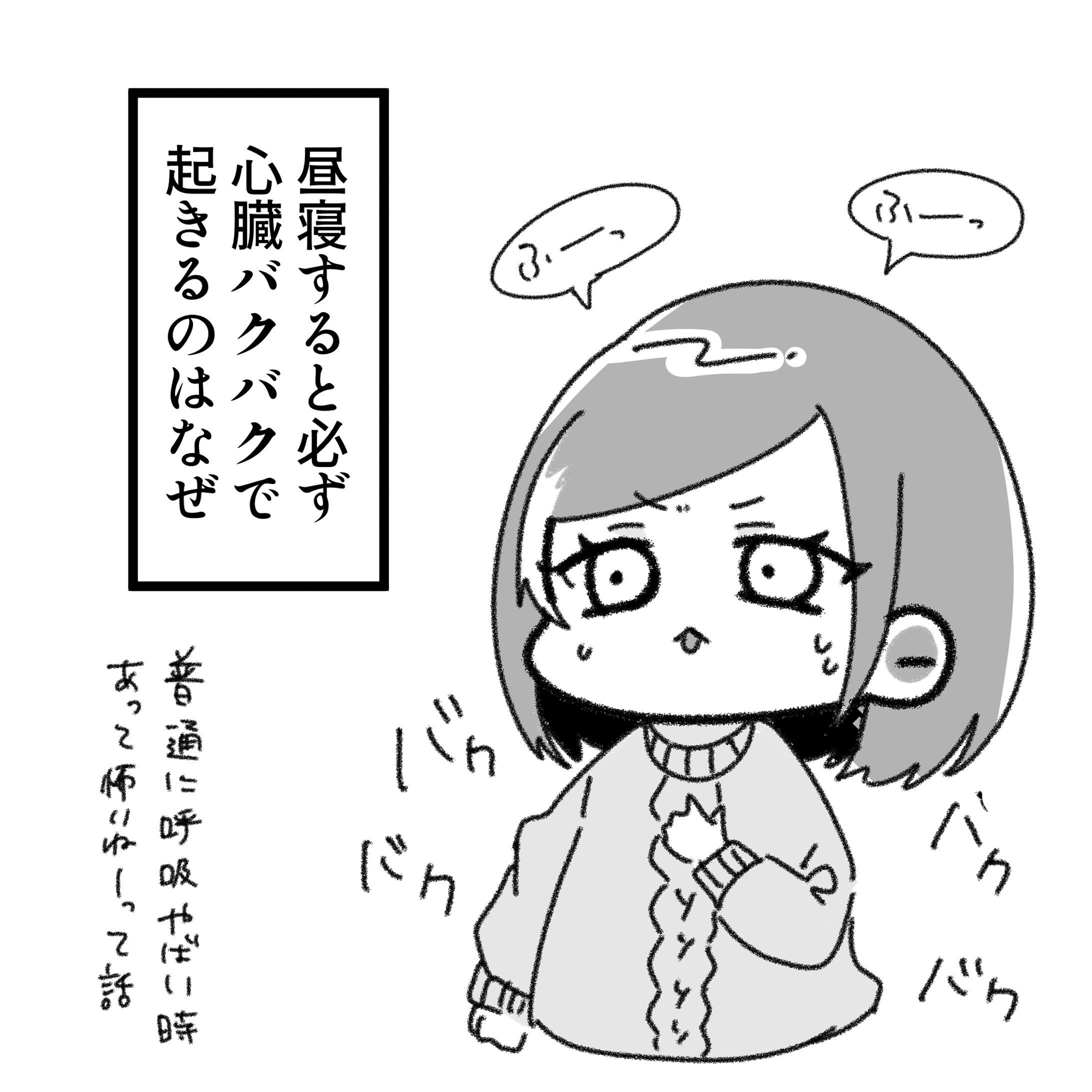 【エッセイ】ななせのにちじょー-1