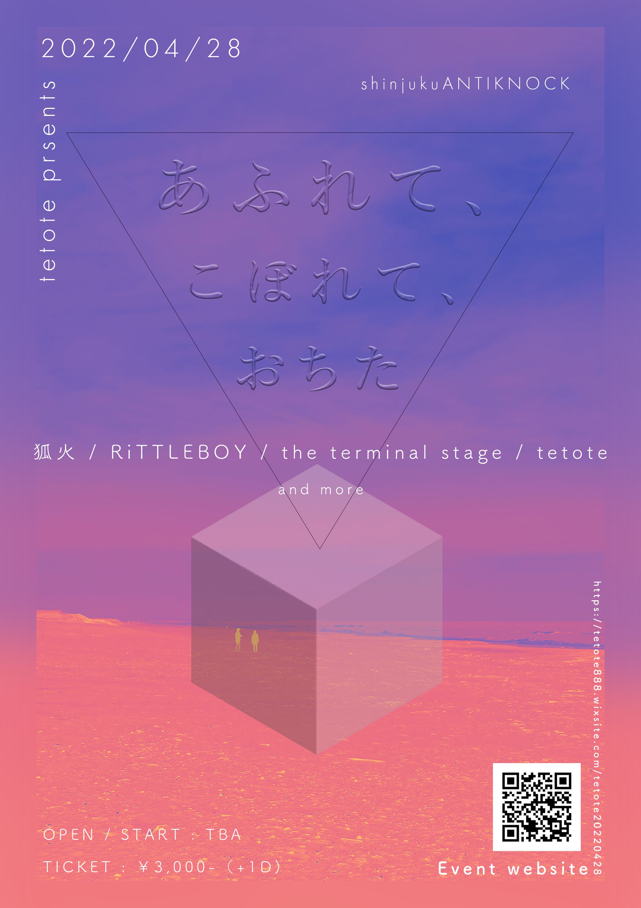 ライブフライヤー-1
