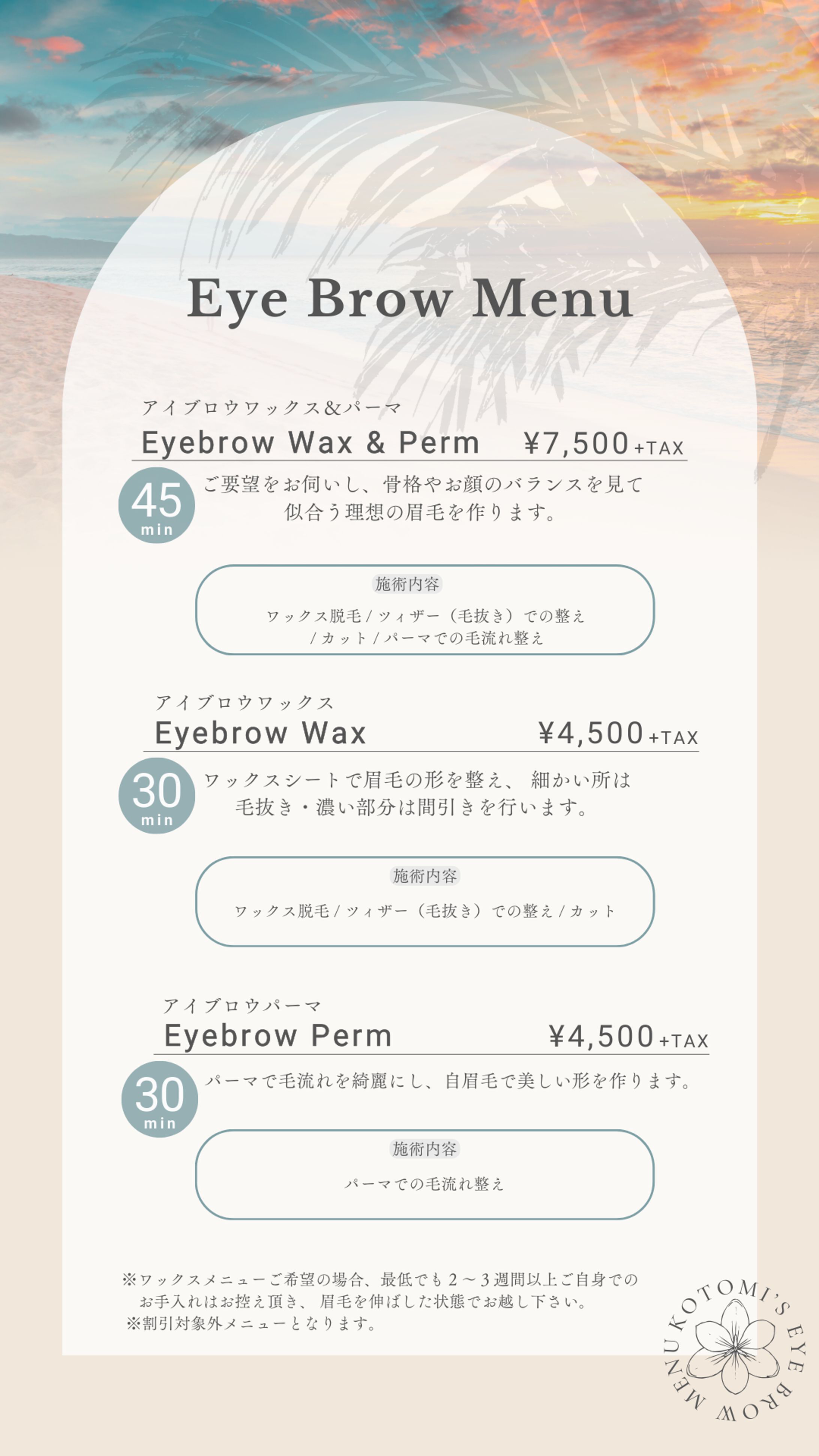 ●サロン_メニュー表-1