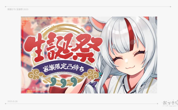 陽鏡さち様_サムネイル