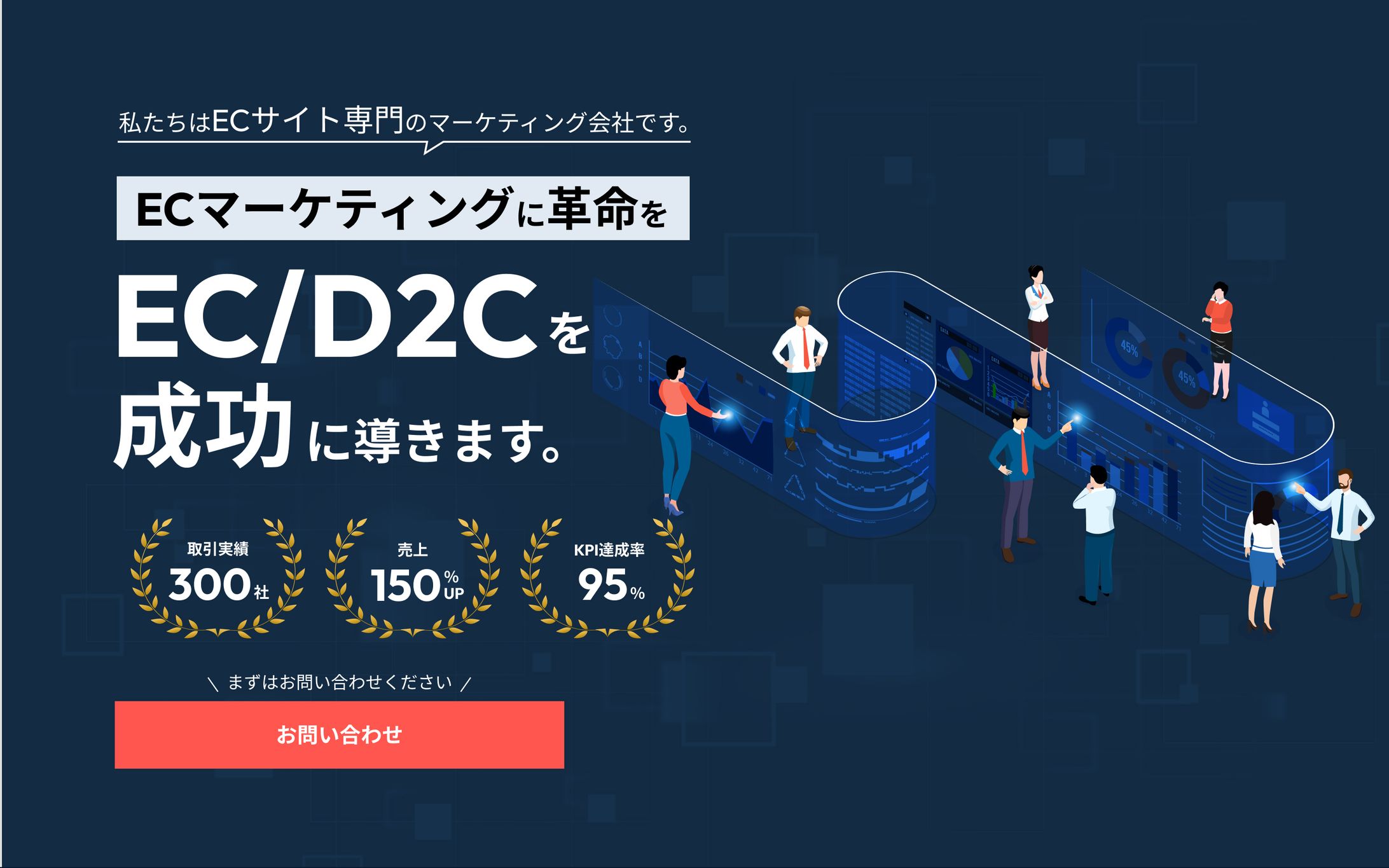 2020404_ECサイト専門LP（FV）-1