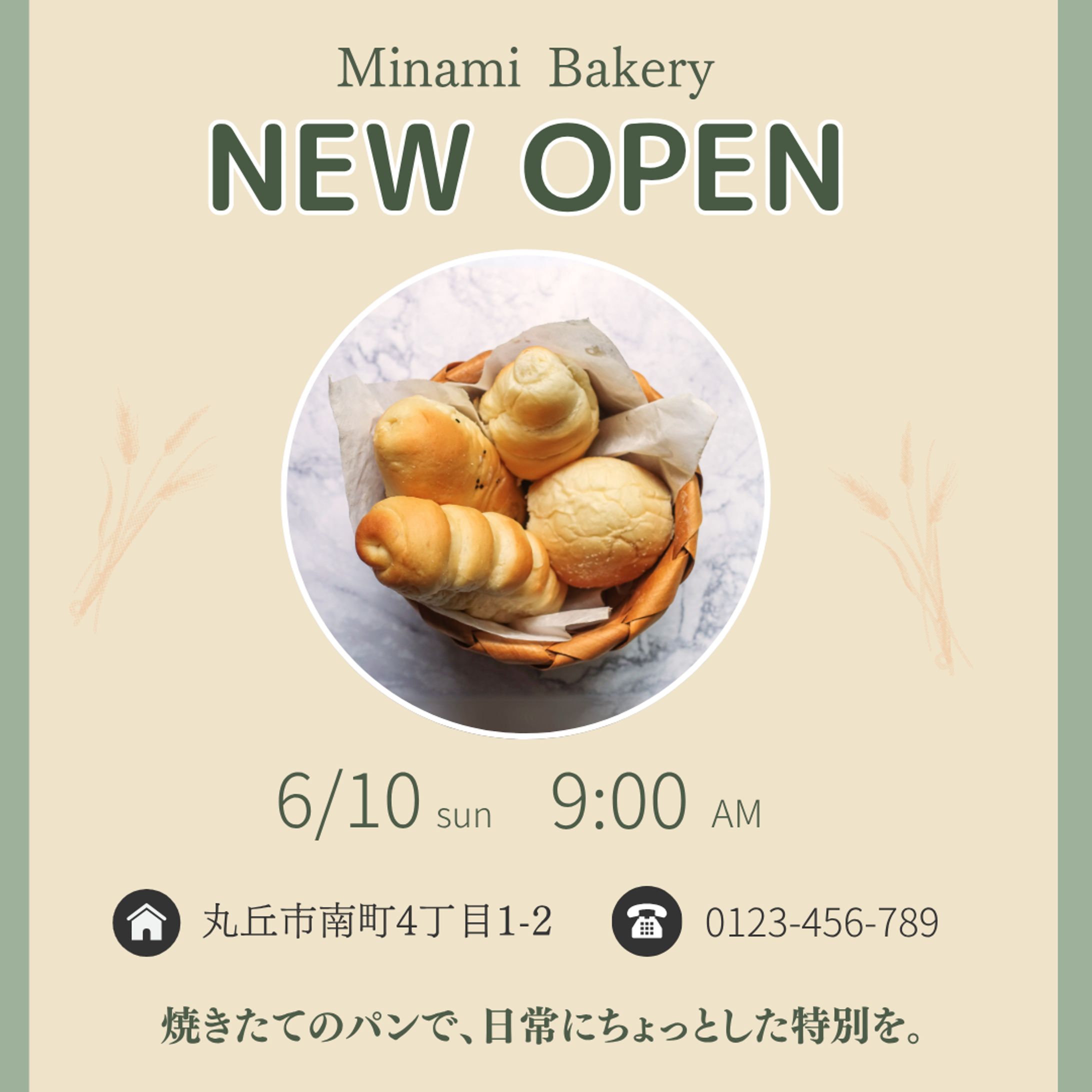【自主製作】ベーカリーオープン告知バナー-1