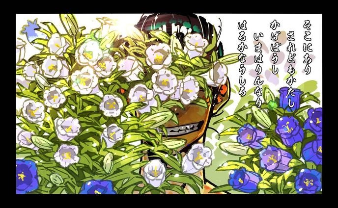 『中途』イラスト⑧
蛇走 邦彦(職長の生前)　×　風鈴草(カンパニュラ)

#イラスト好きな人と繋がりたい #絵柄が好みって人にフォローされたい　#漫画好きな人と繋がりたい #オリジナル #創作 #illust #illustrations #medibang #和風イラスト #いらすとぐらむ #イラストグラム #art #人外 #ジゴクの職長