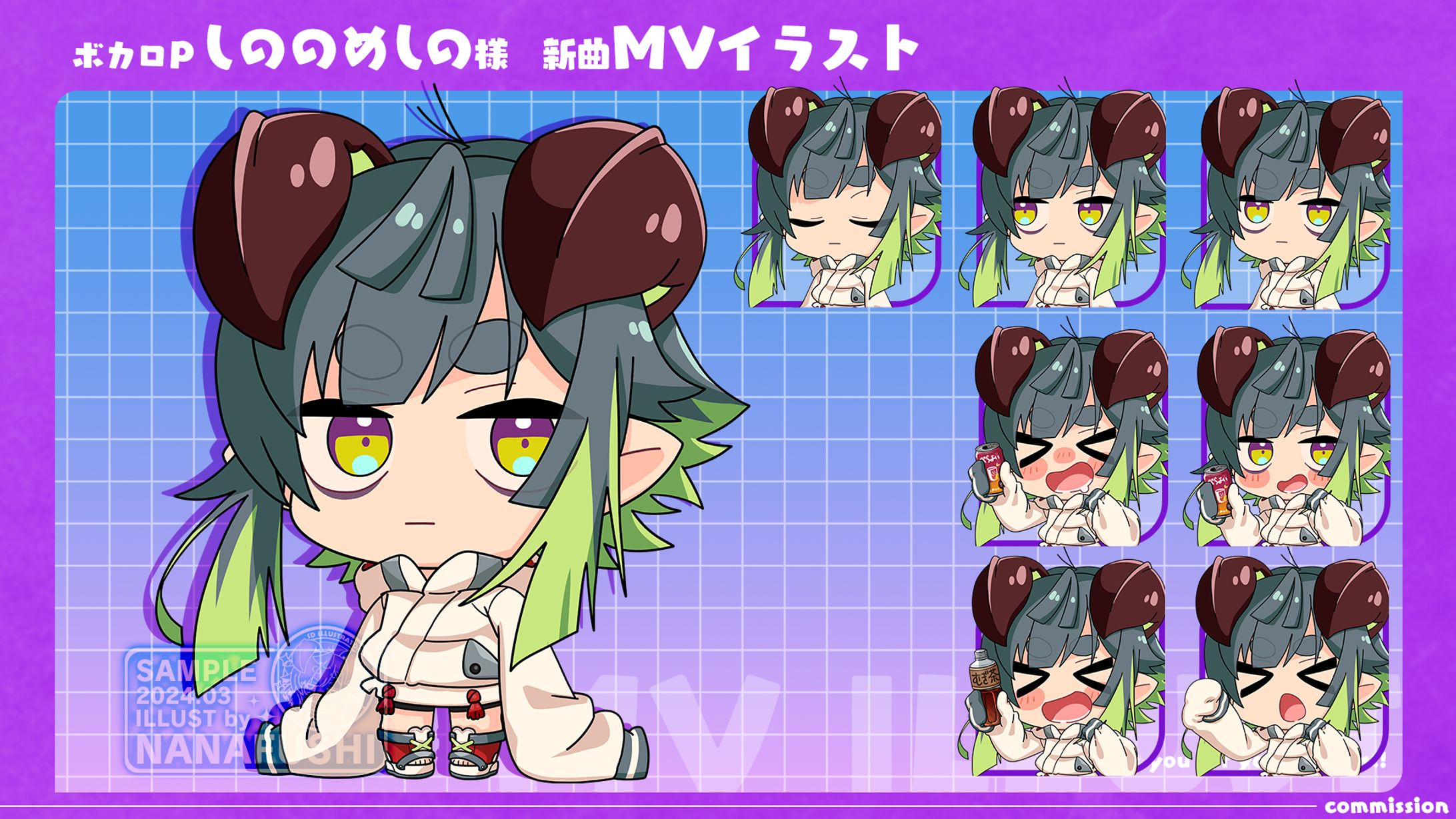 【MVイラスト】ボカロPしののめしのさん新曲-1