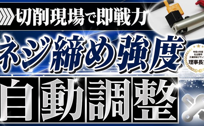 企業様PR動画用サムネ