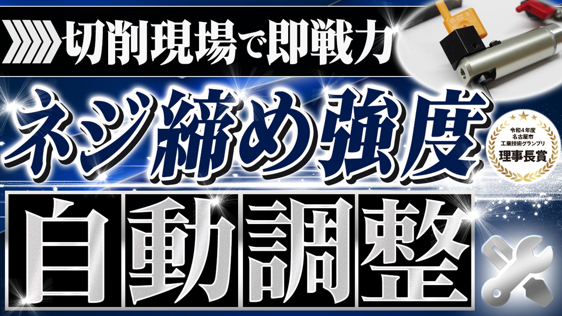 企業様PR動画用サムネ-1