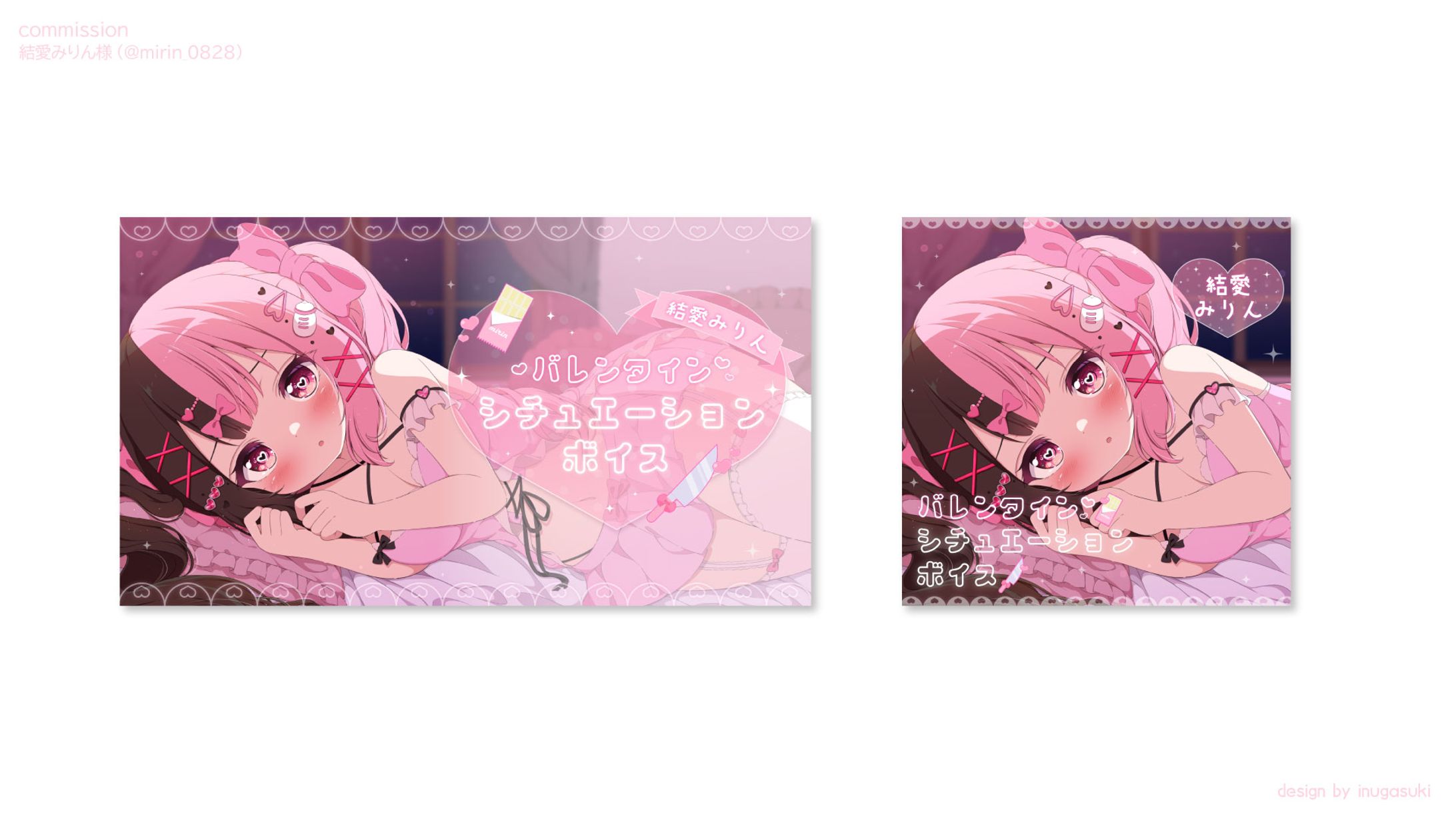 結愛みりん様_ボイス告知画像-1