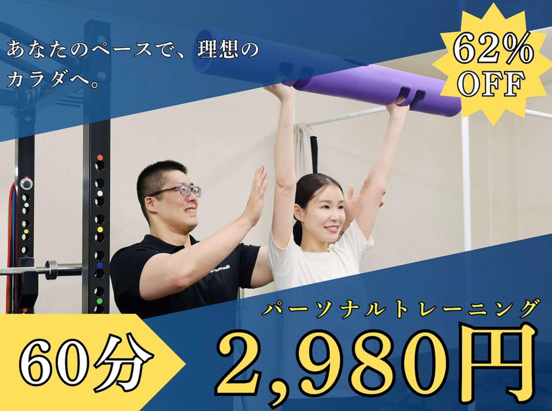 MTKパーソナルトレーニングジム中百舌鳥様-1