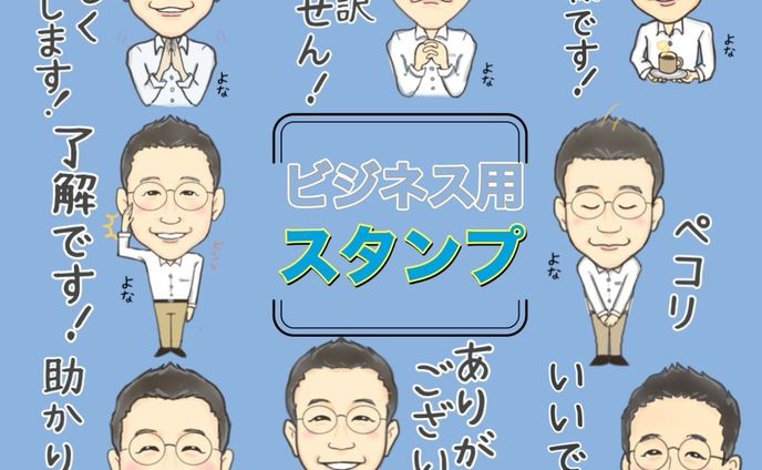 スタンプ、ライティング_ビジネス系seo記事
