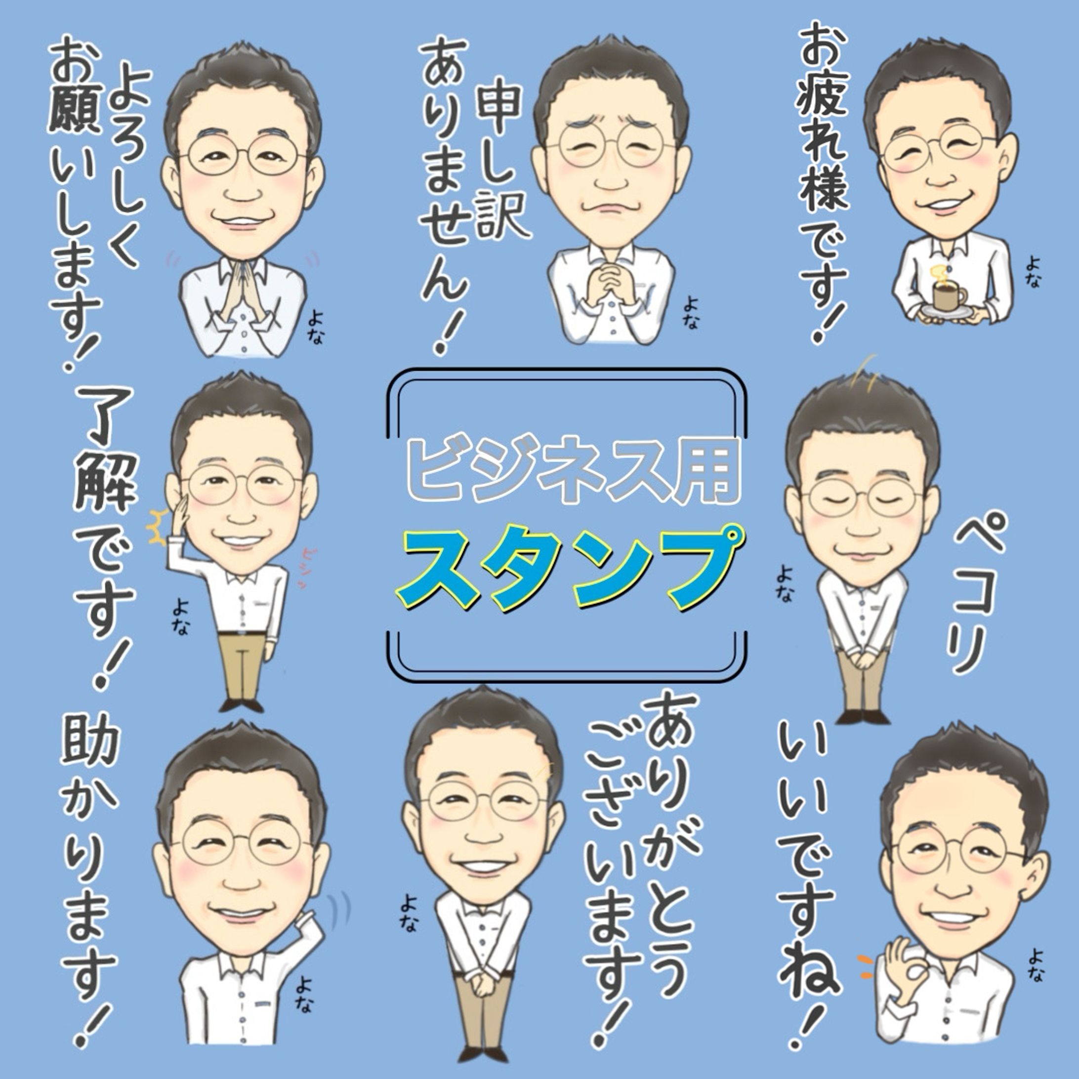 ビジネススタンプ-1