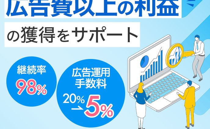 バナー・サムネイル、運用代行