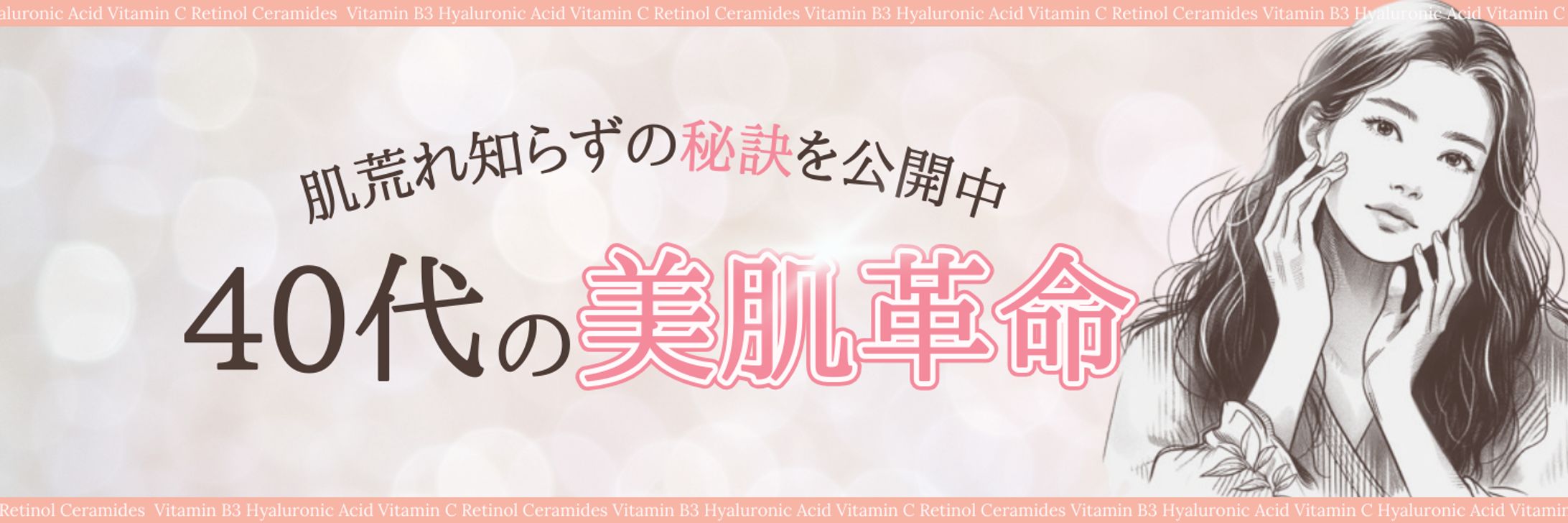 【制作実績】女性向け X用ヘッダー テンプレート-1