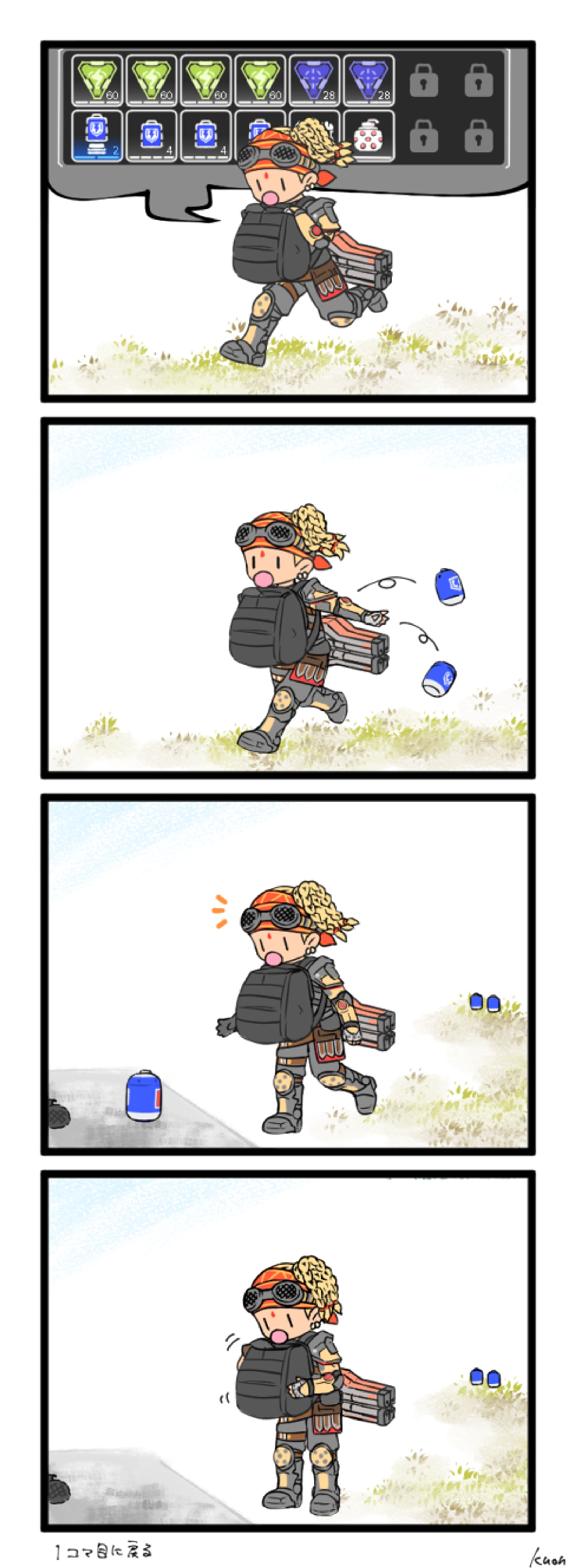 セルあるある（4コマ-1