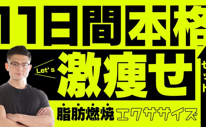 健康系サムネ トレース