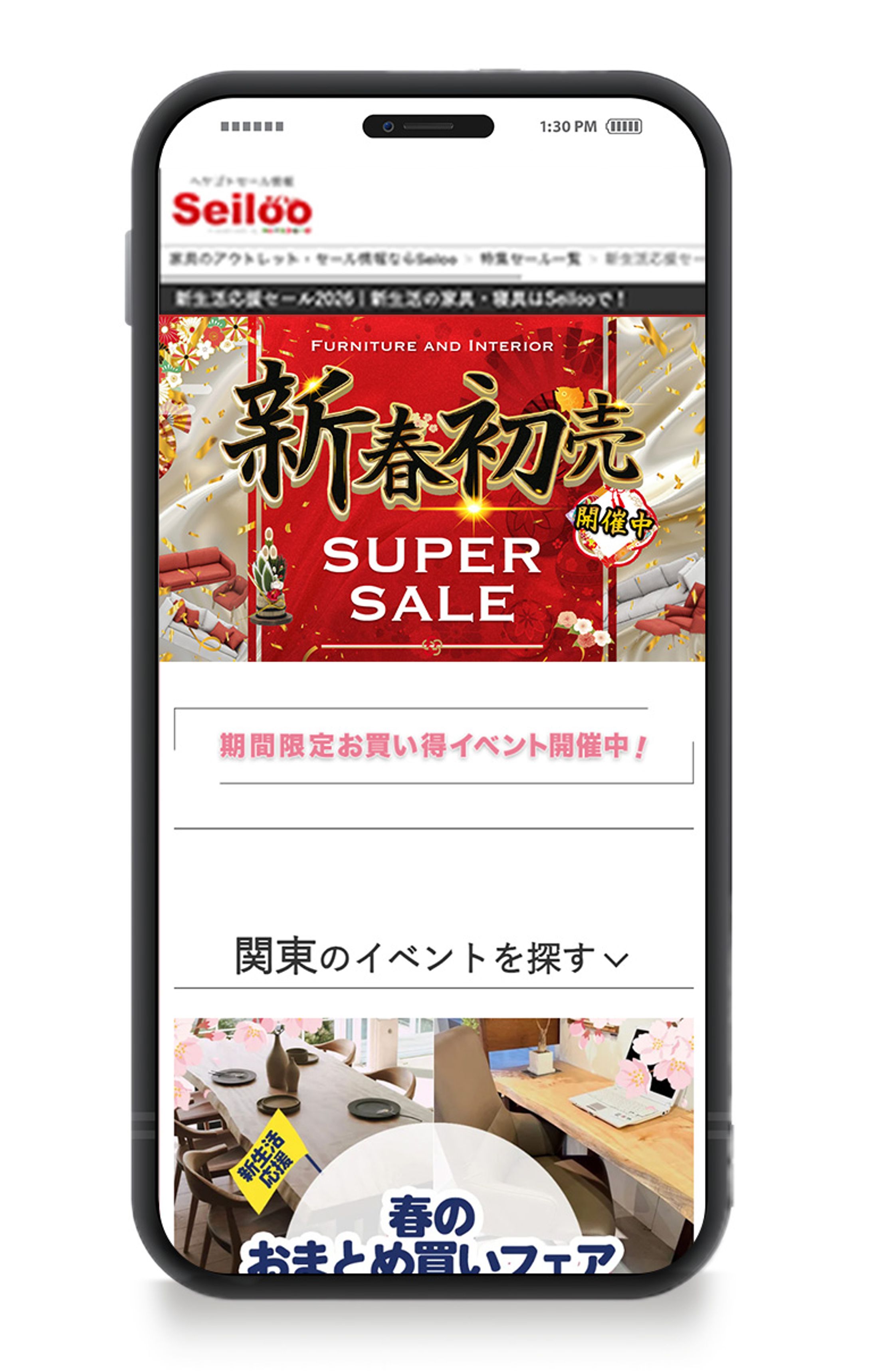 LPキャッチ_2024_6-1