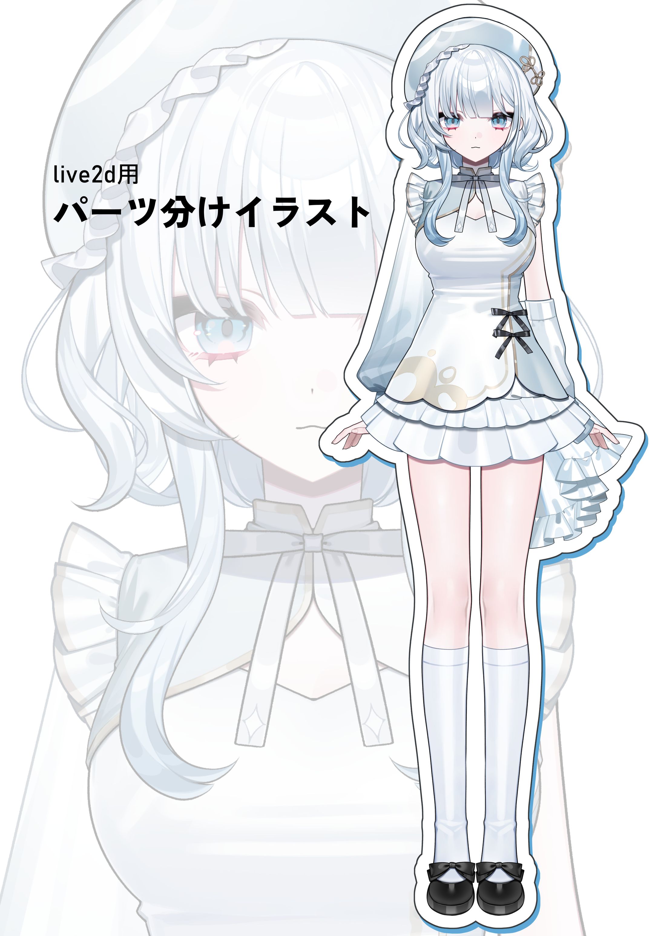 ［live2d　parts］-1