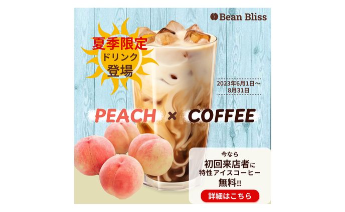 カフェバナー
