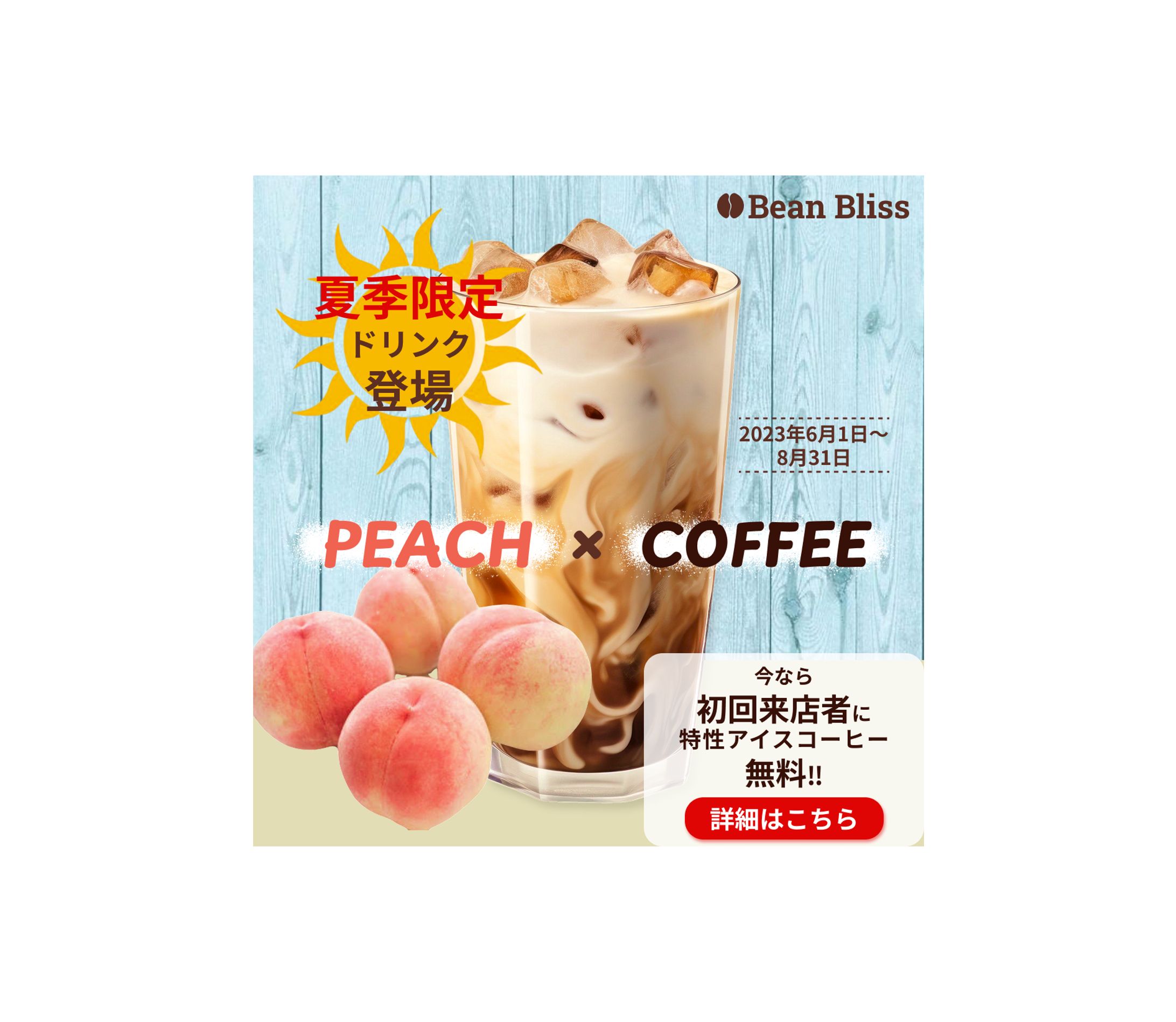 カフェバナー-1