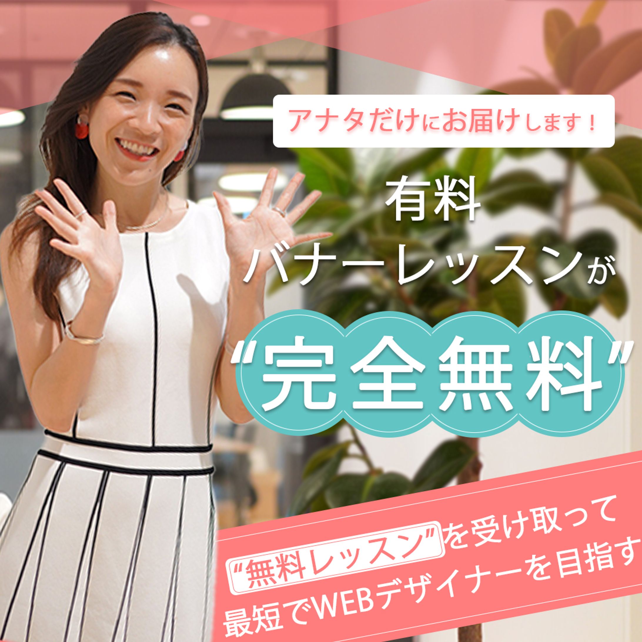 バナー：セミナーバナー２-1