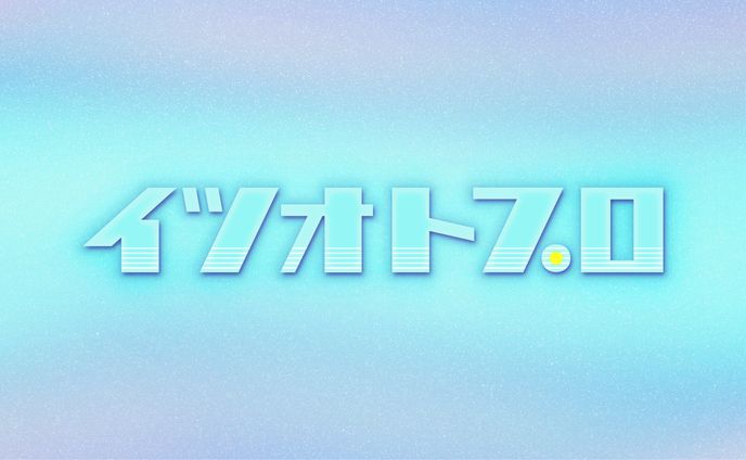 イツオトプロ ロゴタイプ