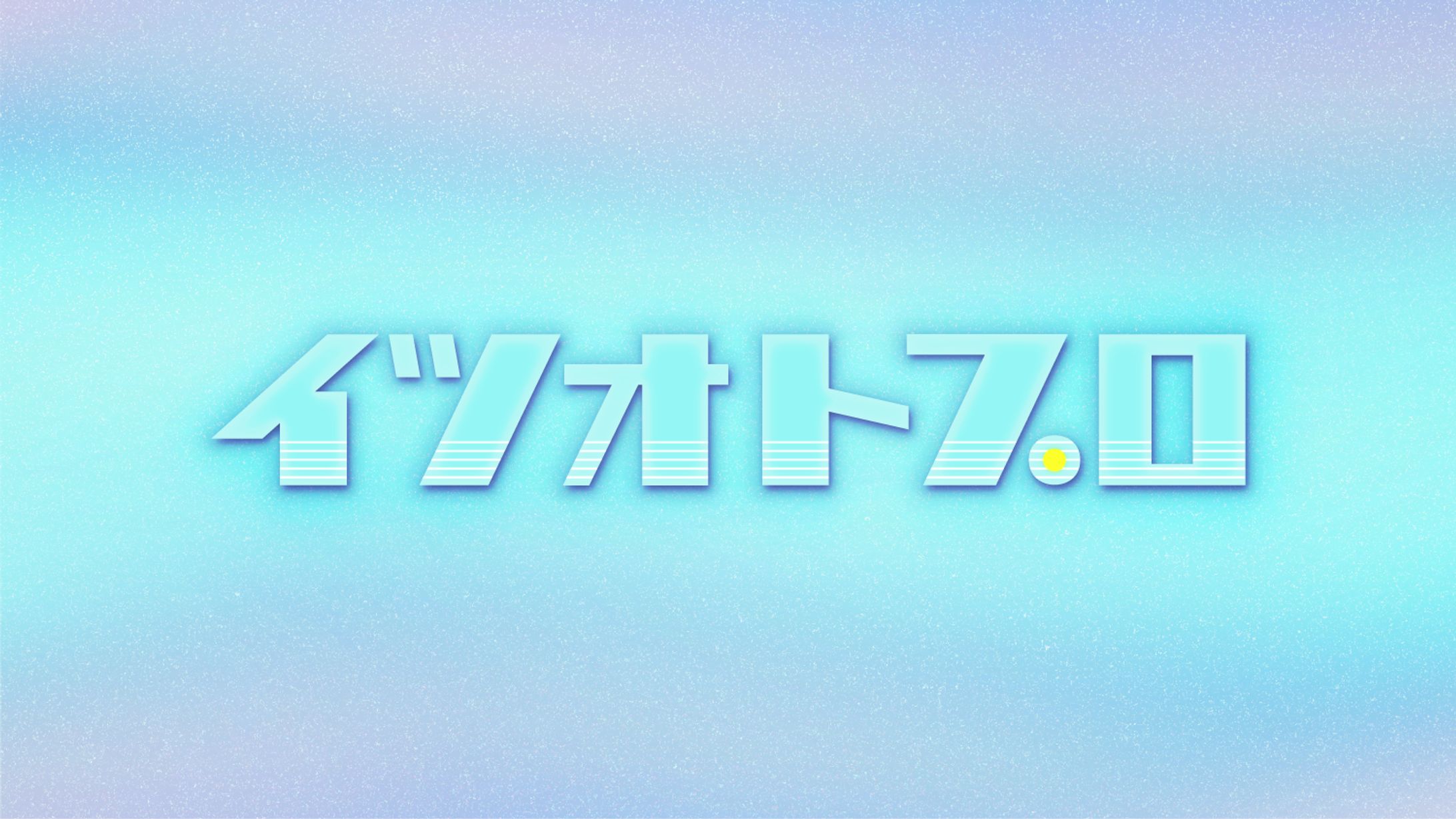 イツオトプロ ロゴタイプ-1