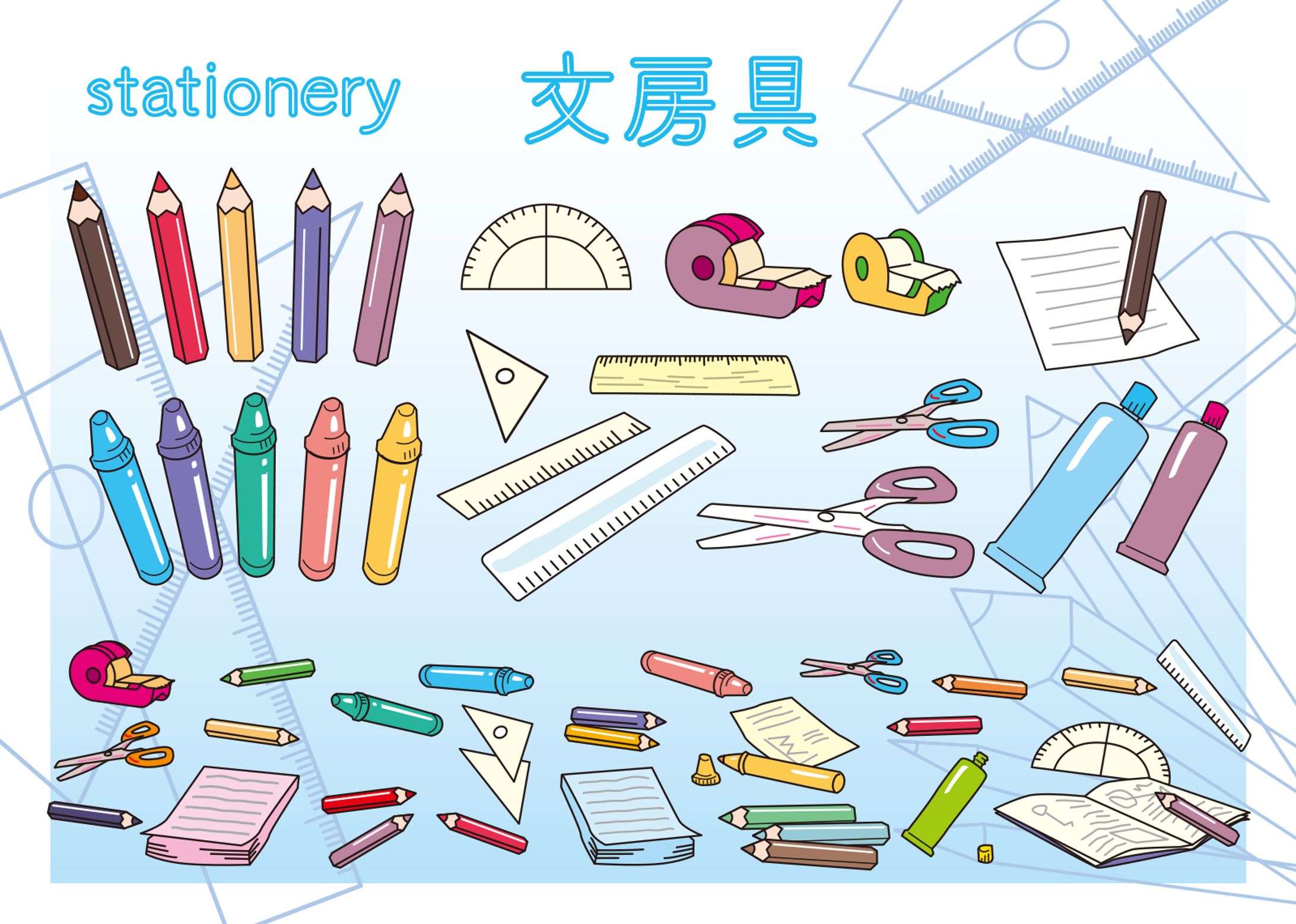 文房具イラスト-1