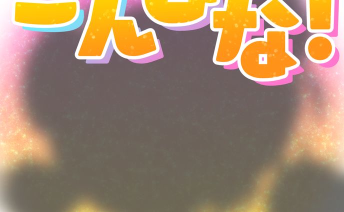 ミルダム公認配信者ひなぴよ様　サブスクLv2登録者限定スタンプ文字入れ