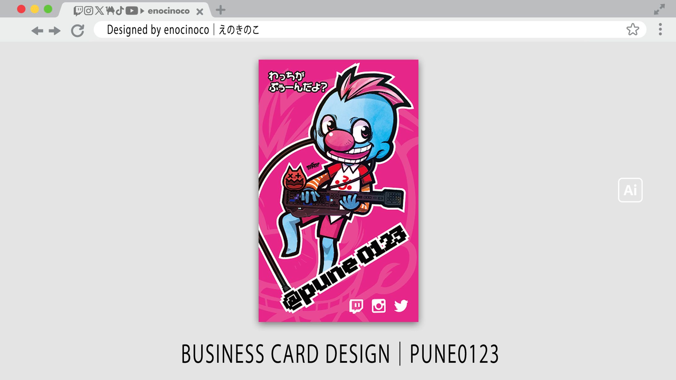 BUSINESS CARD｜pune0123-1