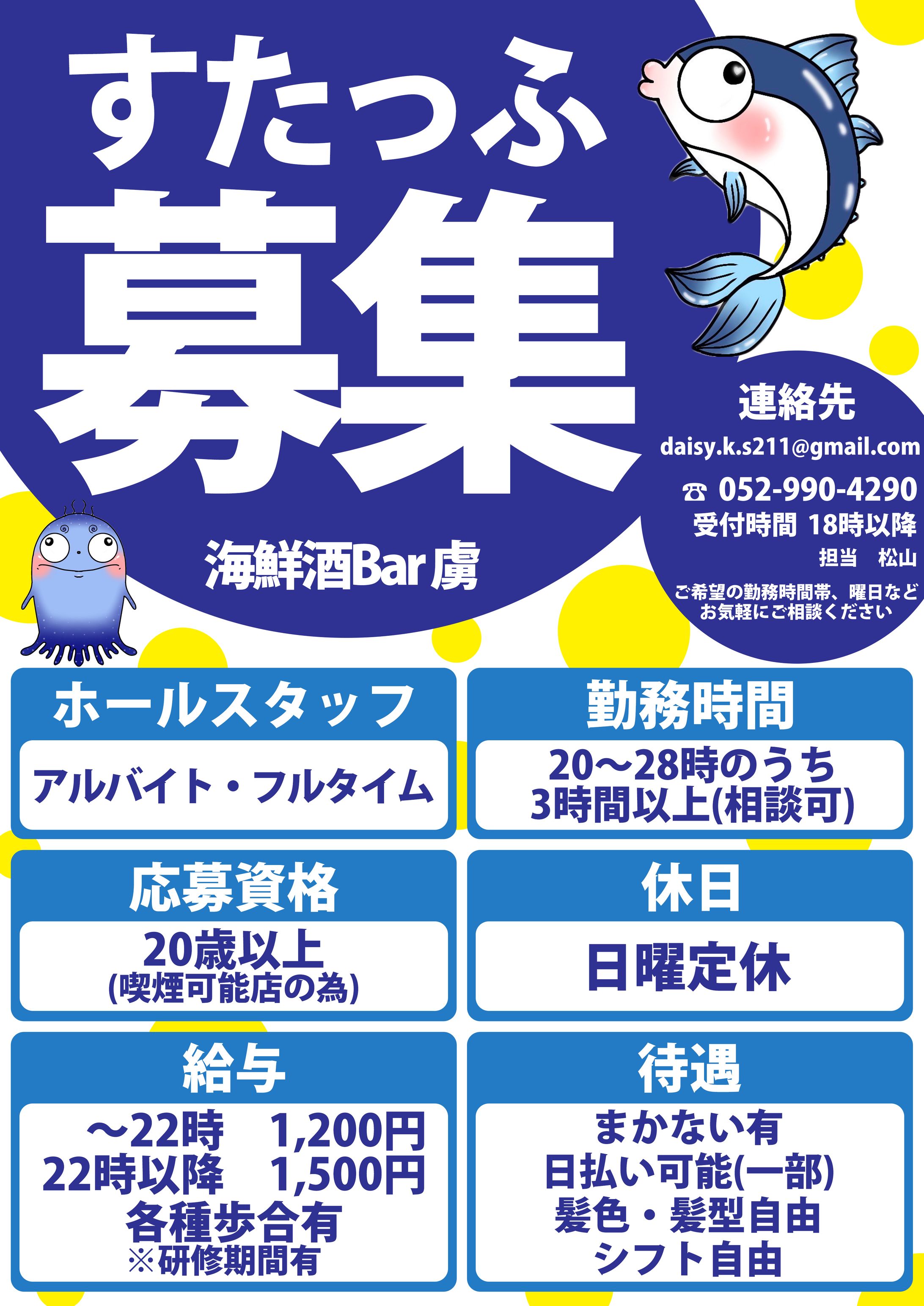 求人ポスター-1