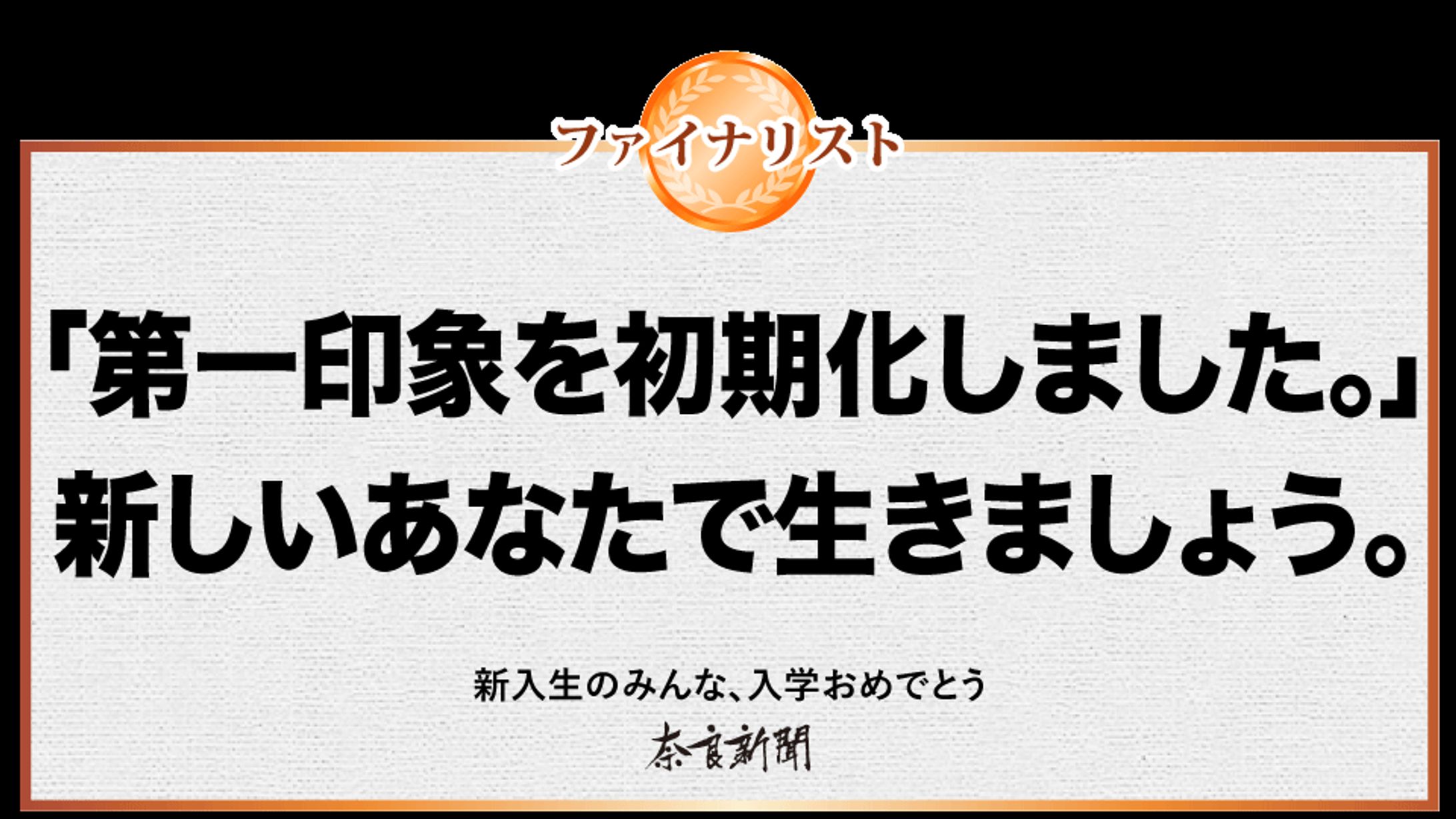 新入生のみんな、入学おめでとう-1