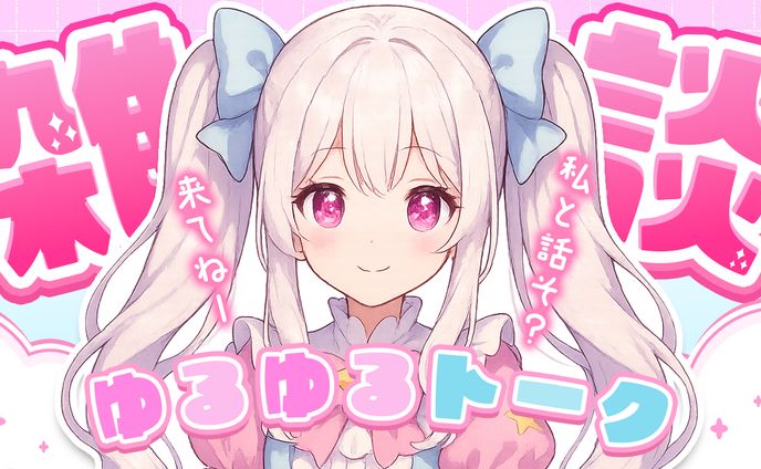 オリジナル制作_Vtuber風サムネ