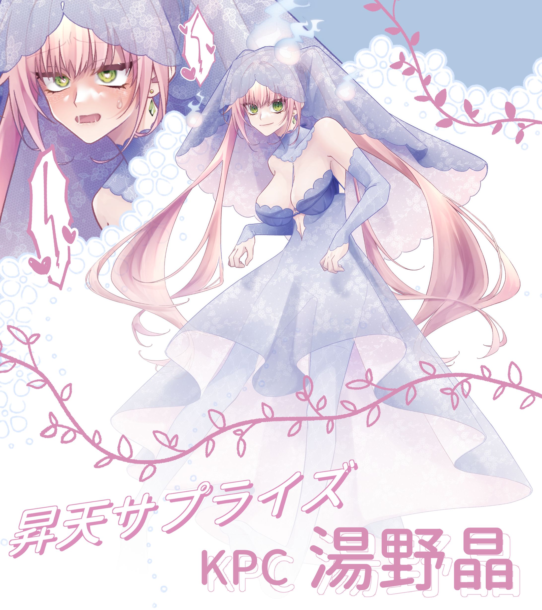 TRPG：昇天サプライズ-1