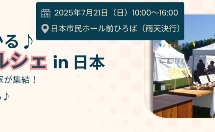 地域イベントの開催告知バナー 